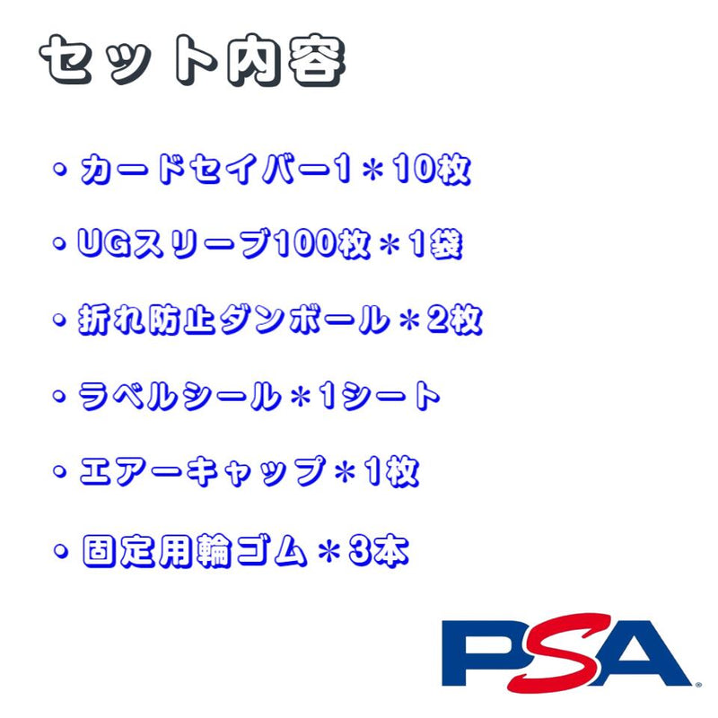 カードセイバー1、10枚 PSA鑑定用 - 2